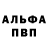 Alpha-PVP Соль Lapes Pasaulis