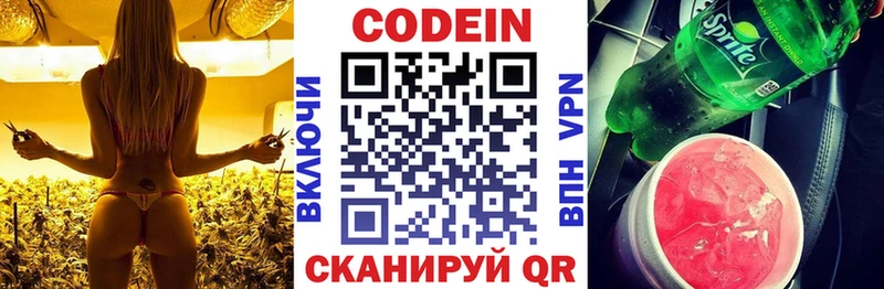 Кодеиновый сироп Lean Purple Drank  blacksprut tor  Облучье 