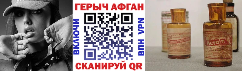 Героин VHQ где купить наркоту Облучье