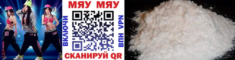МЯУ-МЯУ 4 MMC  Облучье 